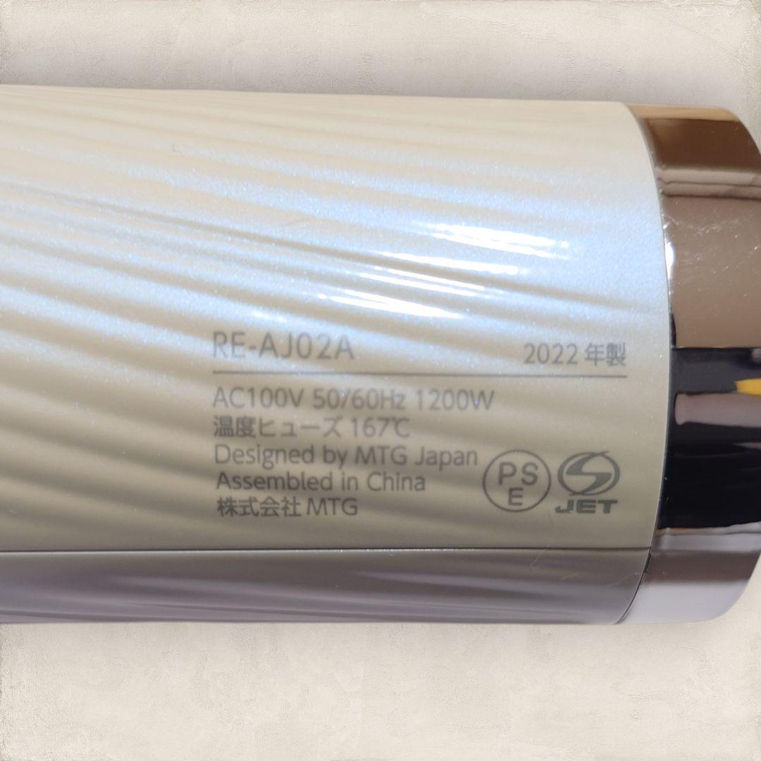 【特別価格】ReFa ビューテックドライヤープロ ホワイト RE-AJ02A