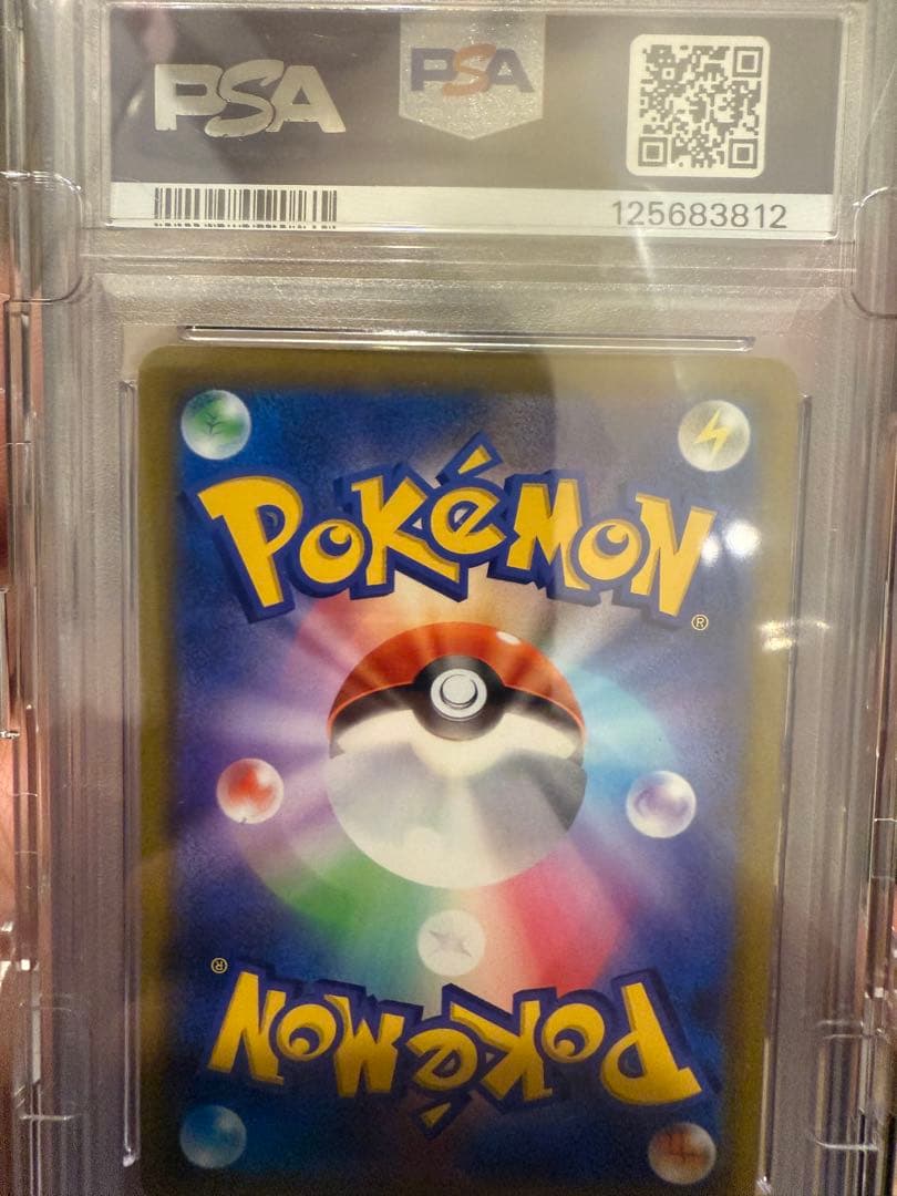 高騰！早い物勝ち！ミュウVMAX HR S8 フュージョンアーツ PSA10