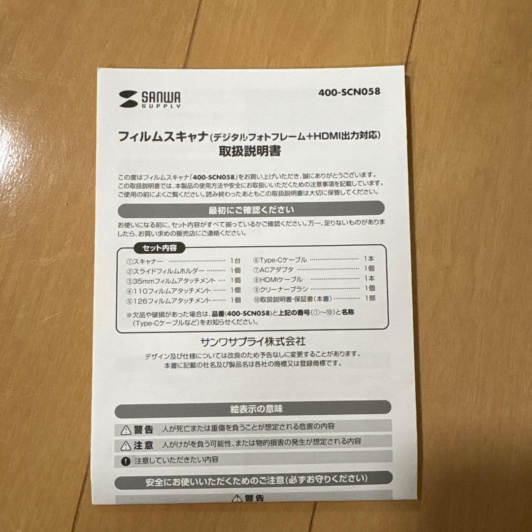 t*】様 フィルムスキャナ　400-SCN058
