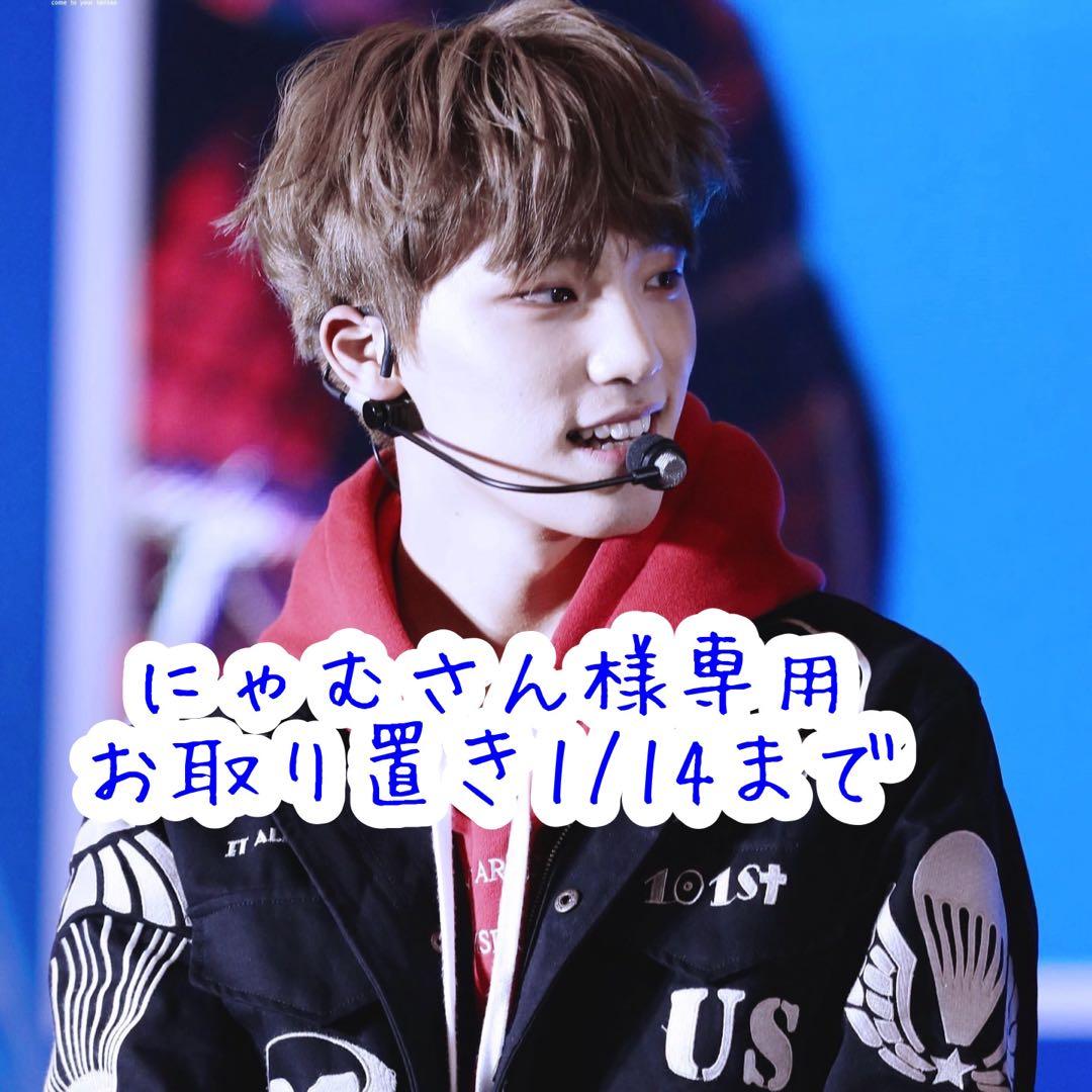 にゃむさん お取り置き