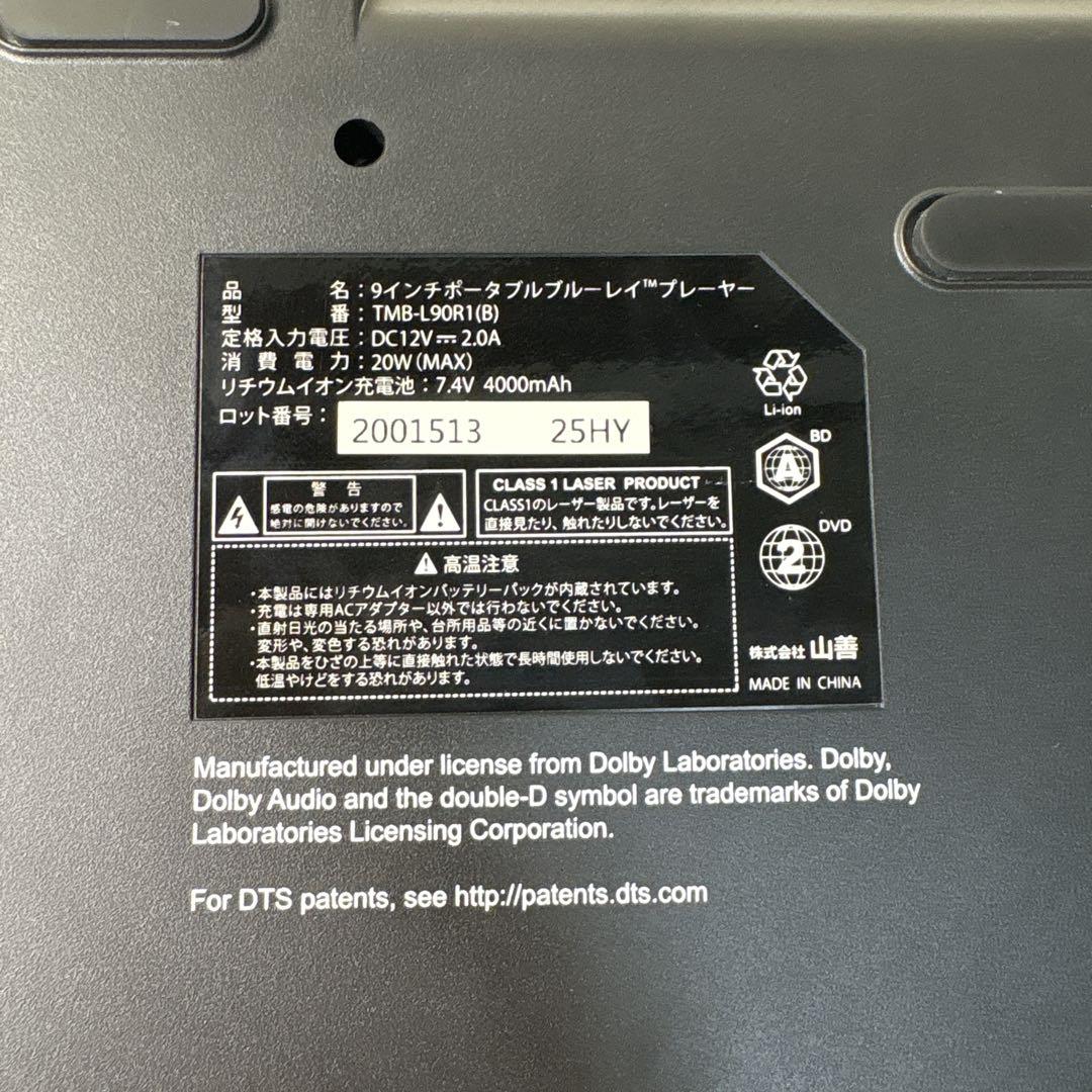 カトル様 動作品 Qriom TMB-L90R1 ポータブル BDプレイヤー