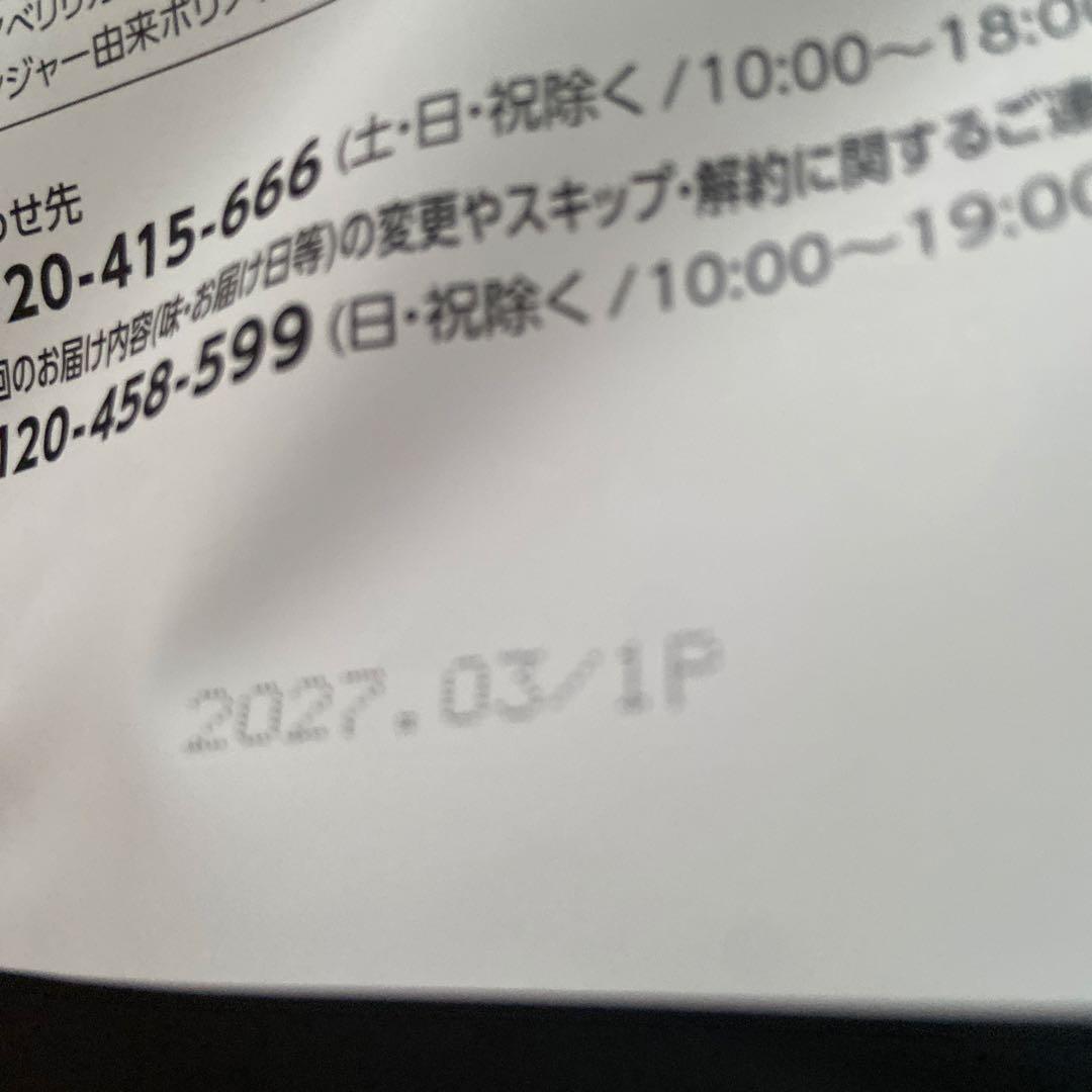 カカオさま専用　カーブス ヘルシービューティー　ミックスベリー味×2