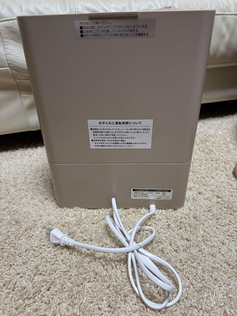 未使用に近い　モダンデコUV除菌機能付き　ハイブリッド加湿器 グレージュ