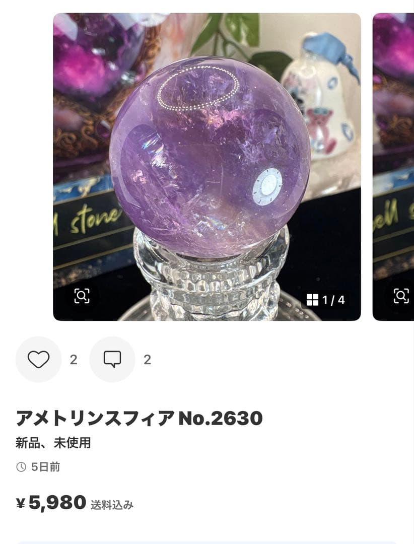 高品質 ブルーレースアゲートスフィアNo.2641