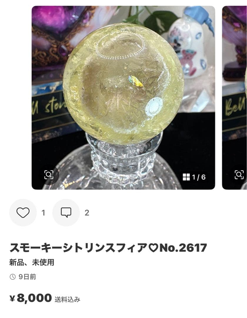 高品質 ブルーレースアゲートスフィアNo.2641