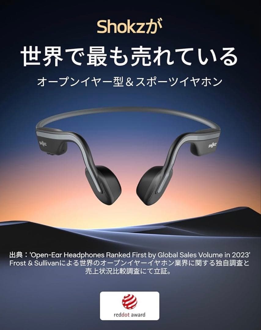 Bluetooth 5.1 SHOKZ OpenMove 骨伝導イヤホン