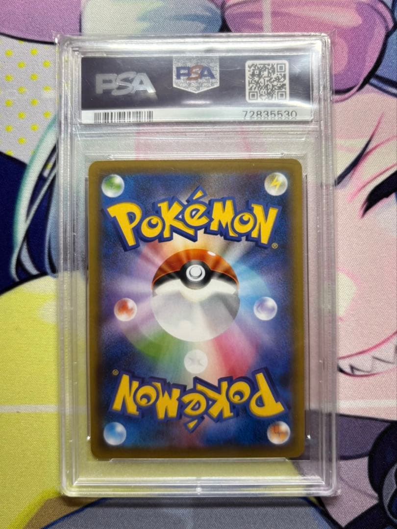 サナSR S7R 蒼空ストリーム 077/067 PSA10