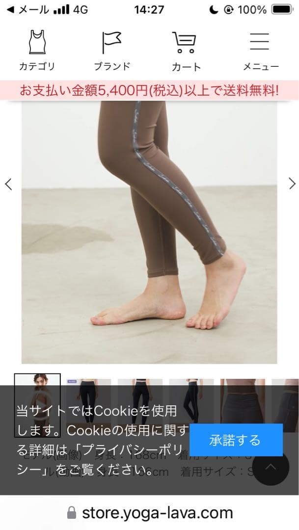 SUKALA セットアップ　ブラウン