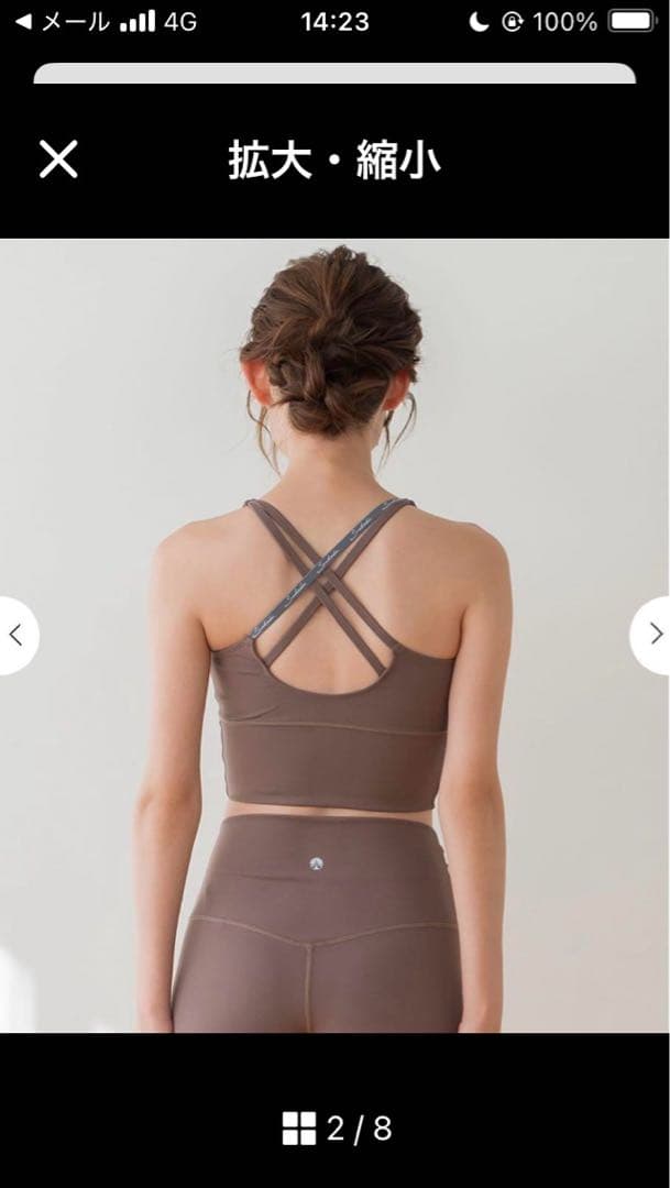 SUKALA セットアップ　ブラウン