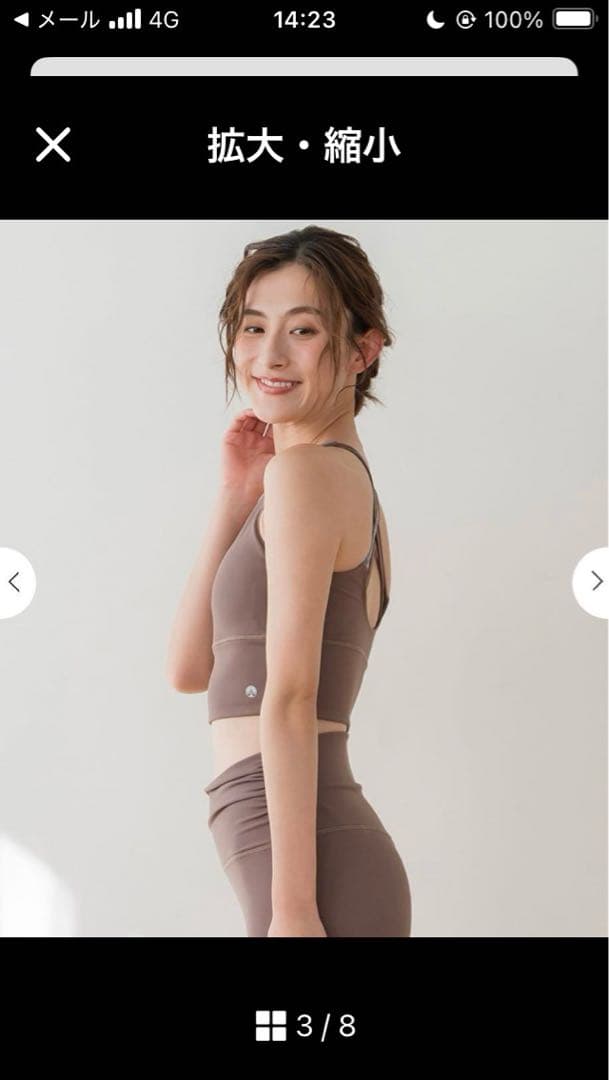 SUKALA セットアップ　ブラウン