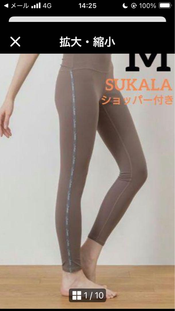 SUKALA セットアップ　ブラウン