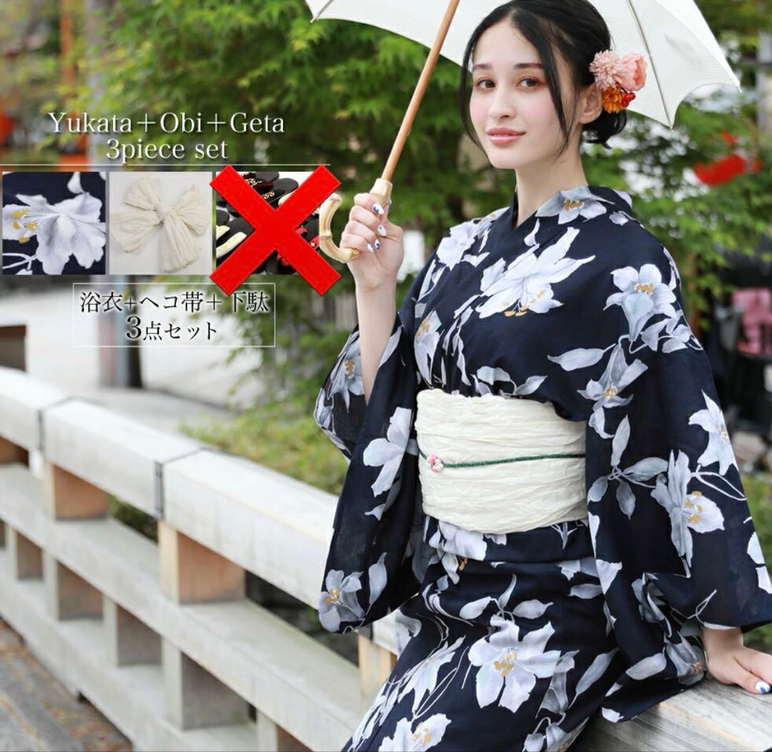 浴衣　紺色　白　兵児帯　帯セット　ディータ