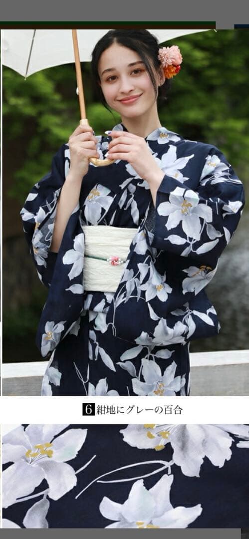 浴衣　紺色　白　兵児帯　帯セット　ディータ