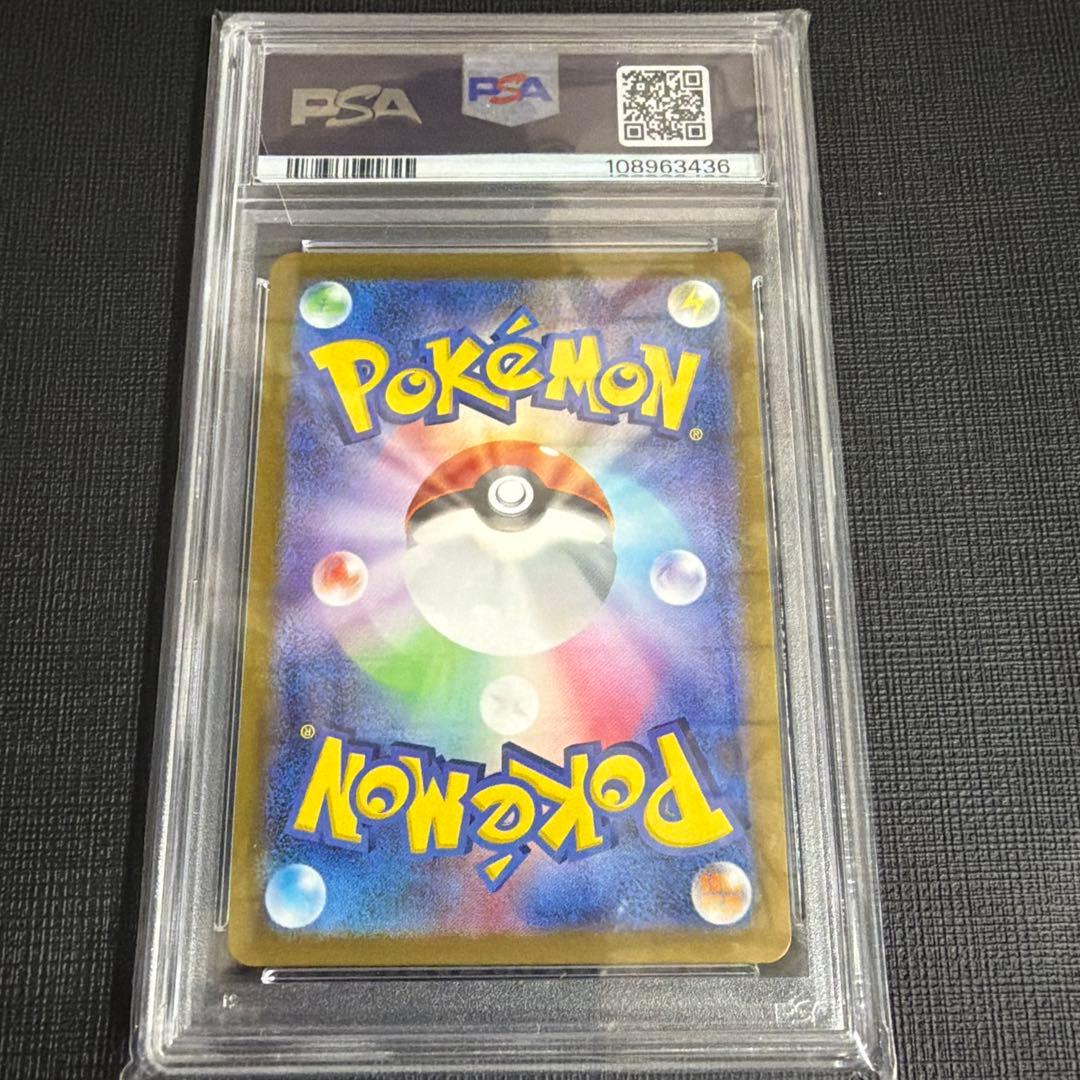 1/17迄限定出品 【PSA10】2023 ピカチュウ マスターボールミラー