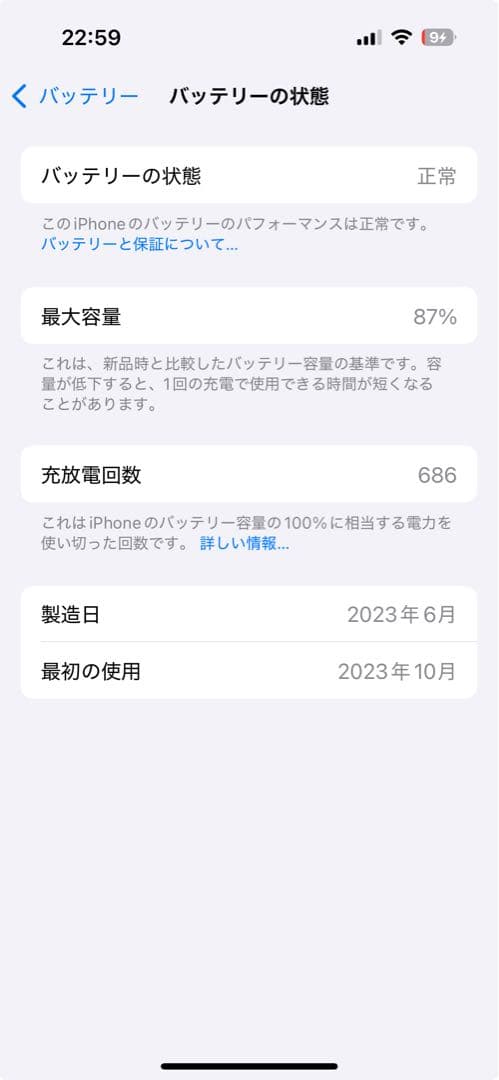 iPhone 15 イエロー　256GB