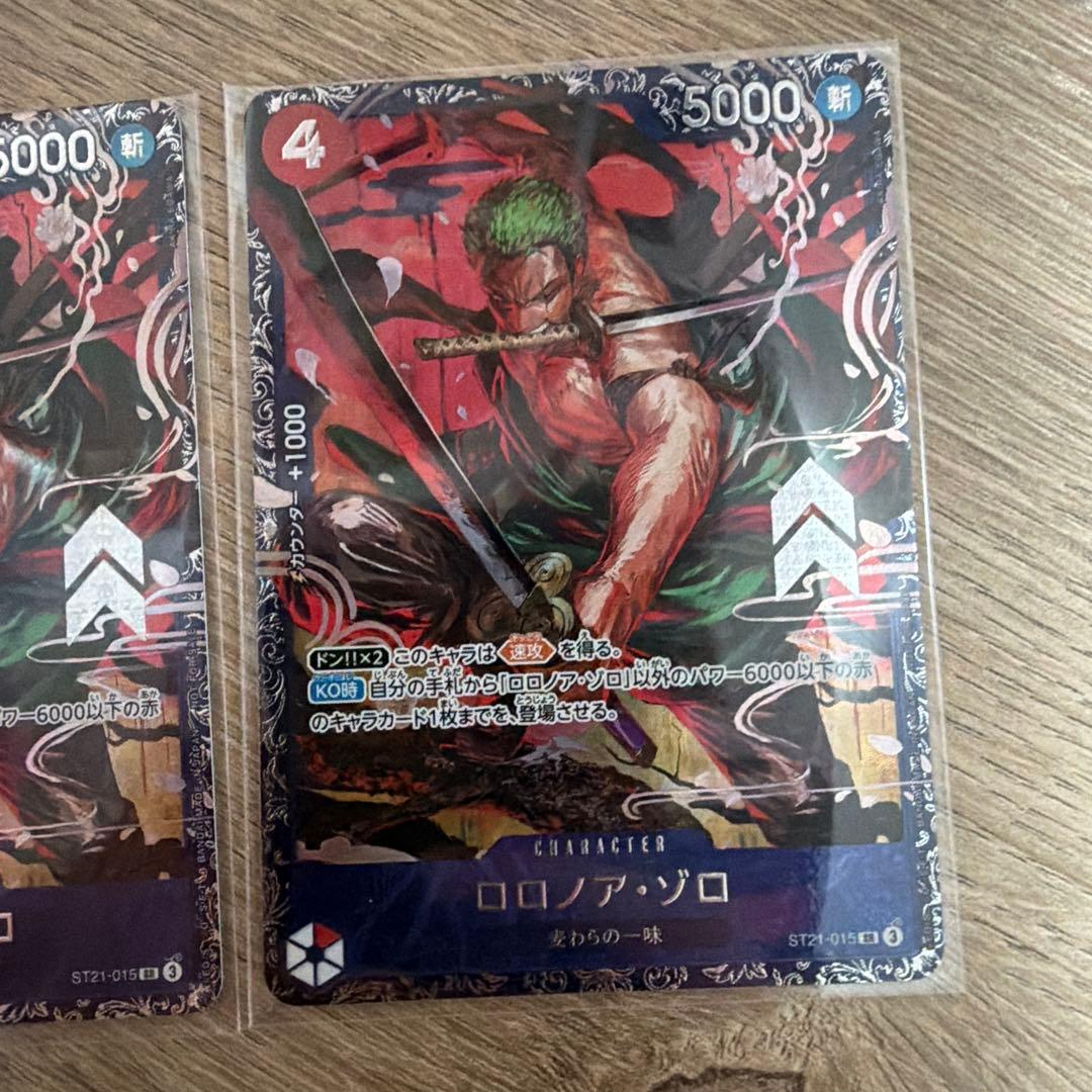 ワンピースカード ロロノア・ゾロ ST21-015 フラッグシップ 未開封　3枚