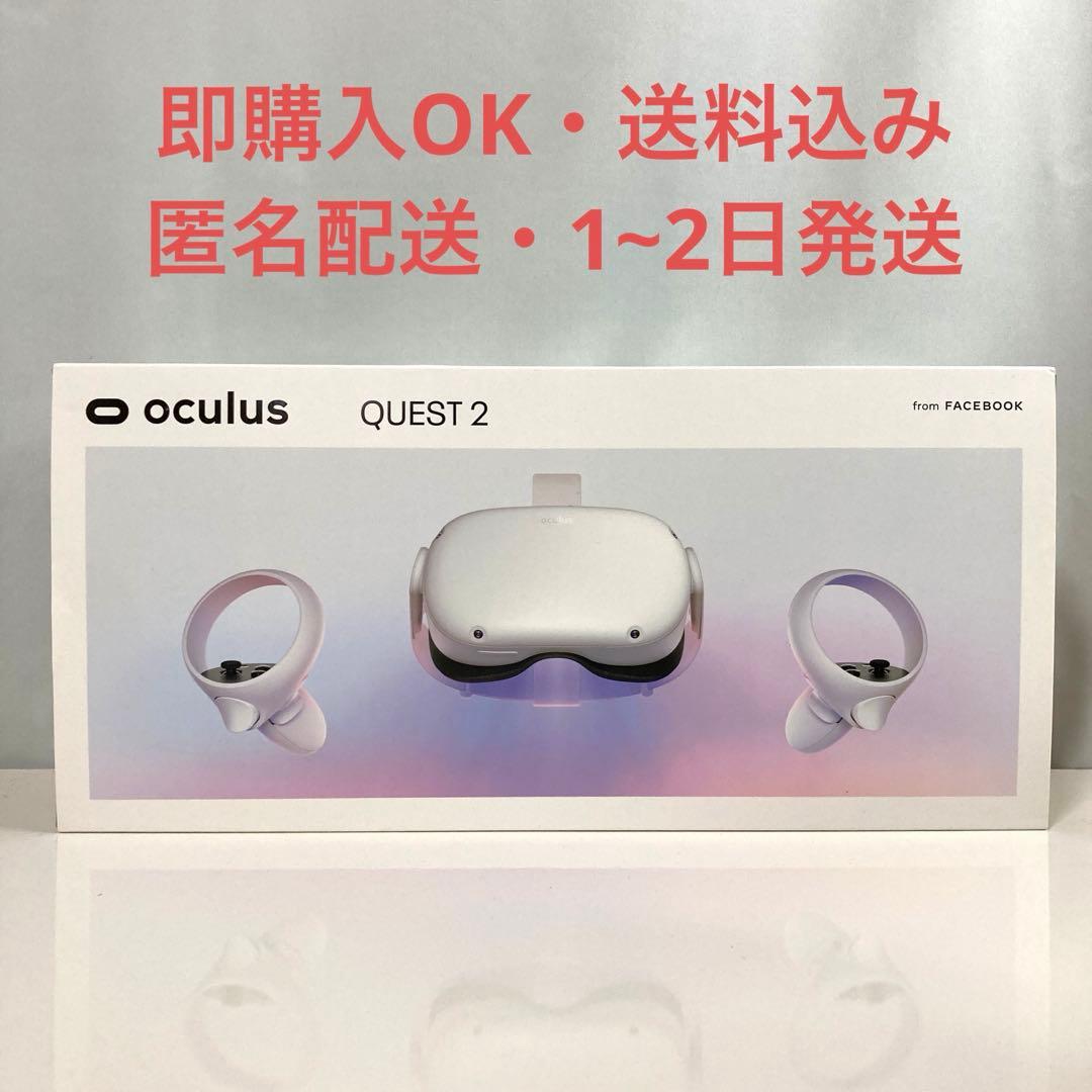   Quest 2 VRヘッドセット 256GB