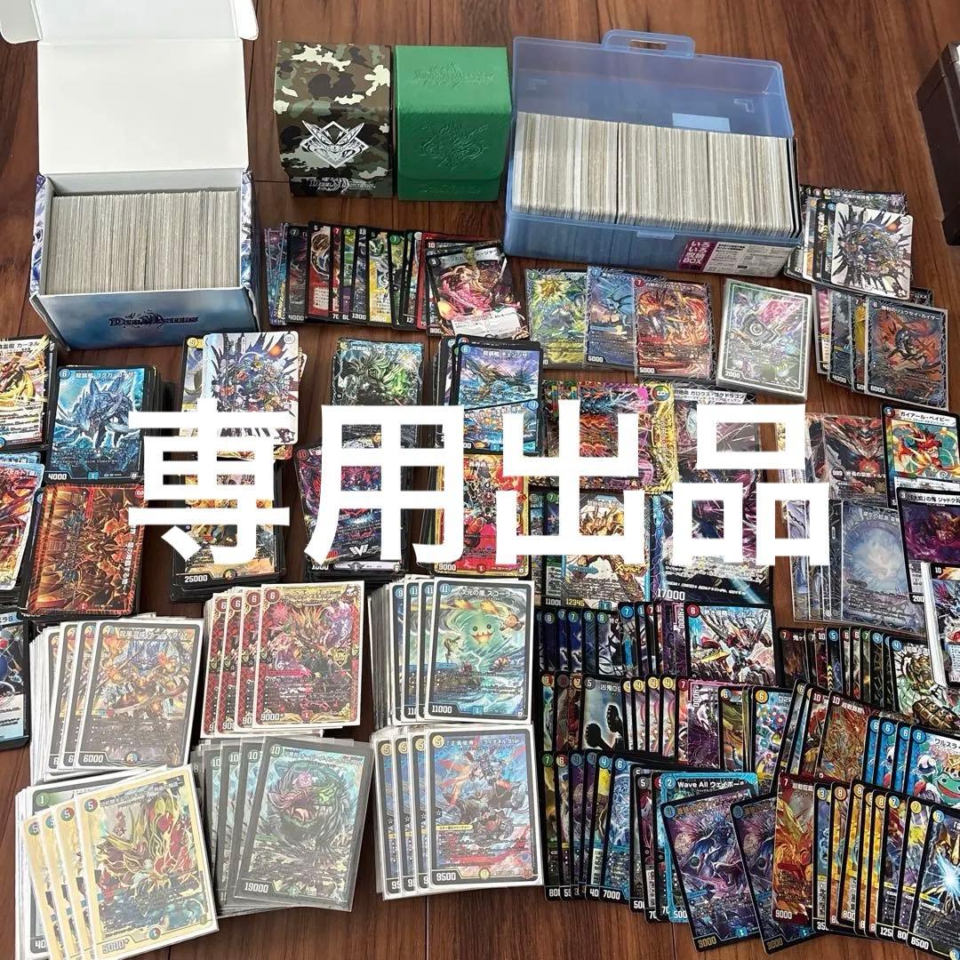 デュエルマスターズ カード 引退品 まとめ売り