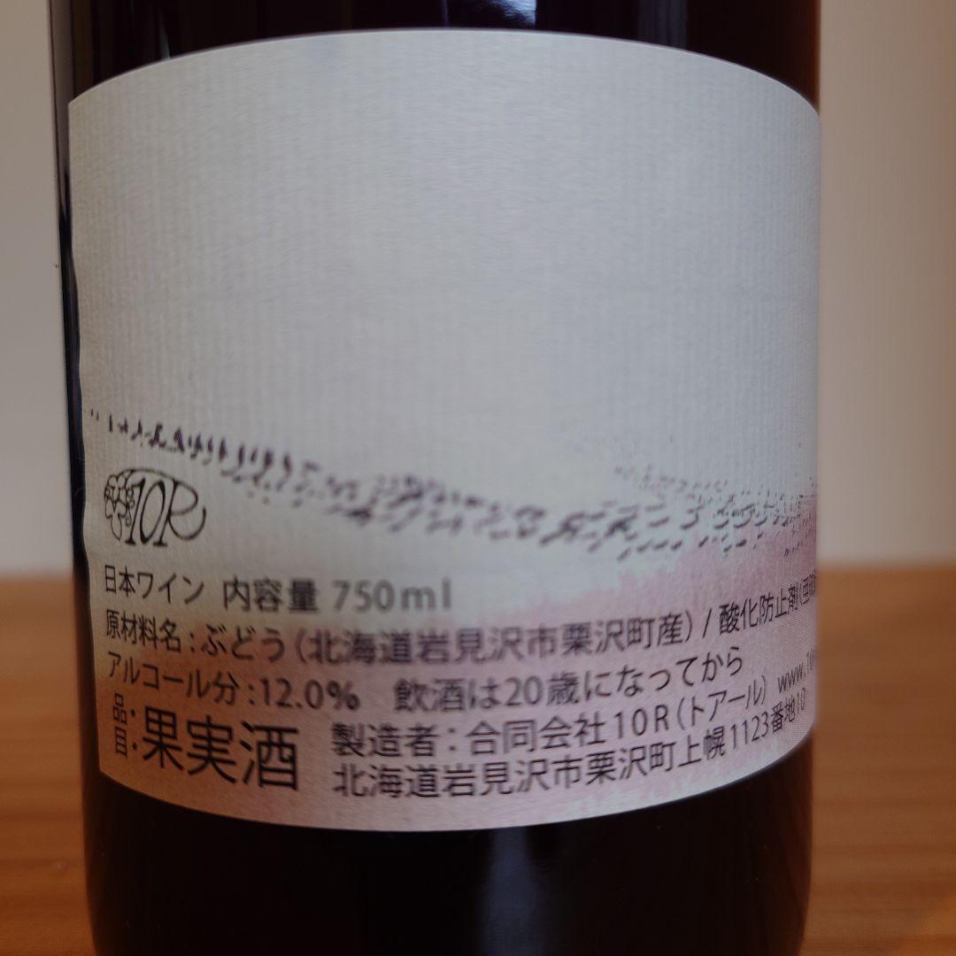 10R　くまコーラ　4本セット