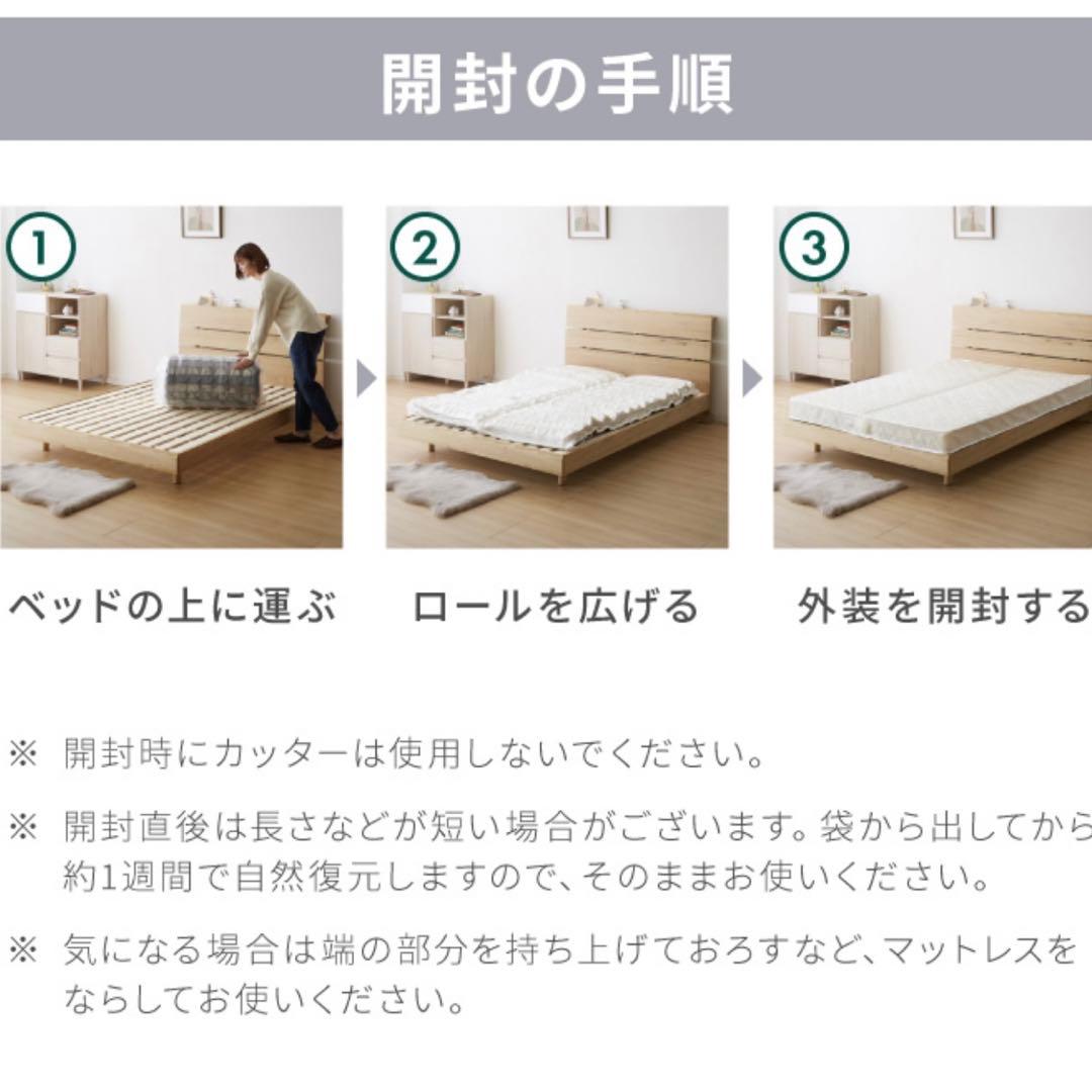 マットレス セミダブル 寝具 布団 ベッド 同棲 引越 ニトリ 無印 新品