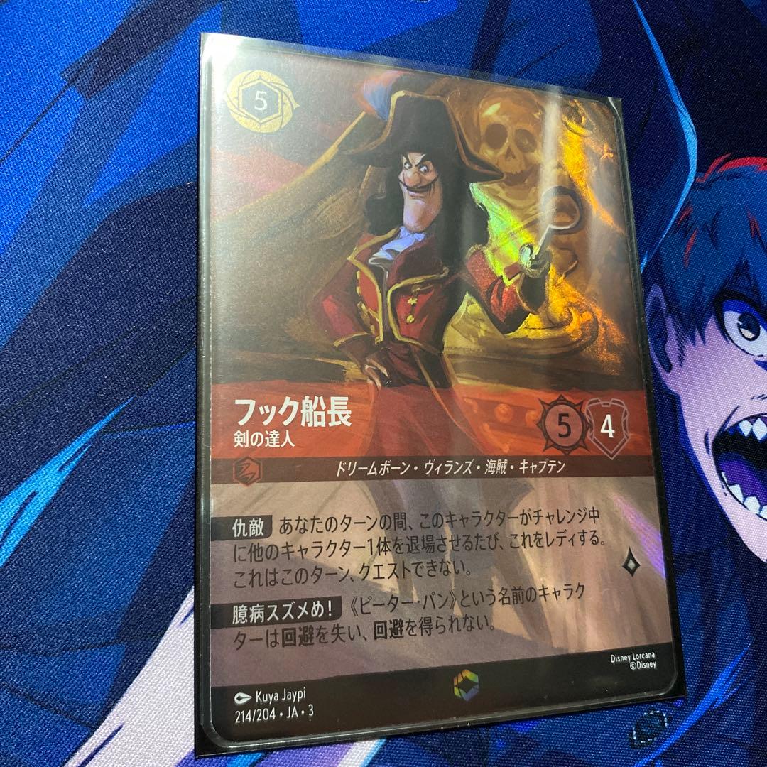 ロルカナ　エンチャンテッド10枚セット