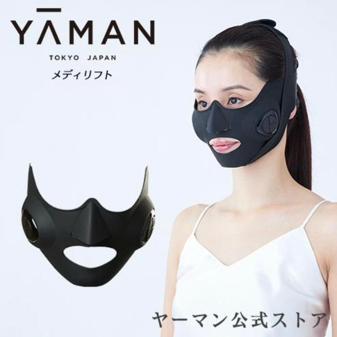 YAMAN ヤーマン　メディリフト 日本製 リフトアップ