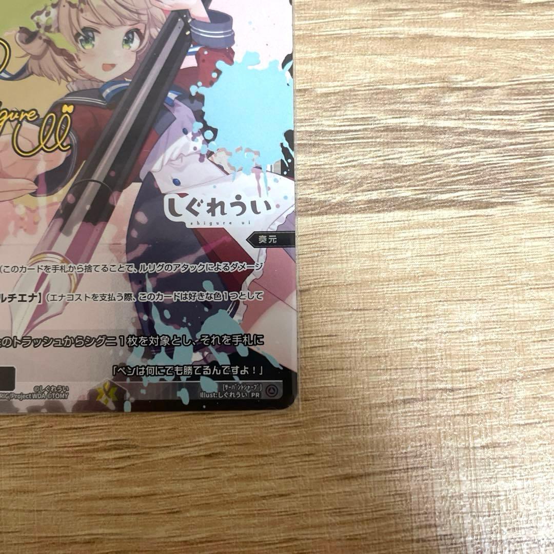 WIXOSS しぐれうい　日本語版 サーバント # 複製サイン入り