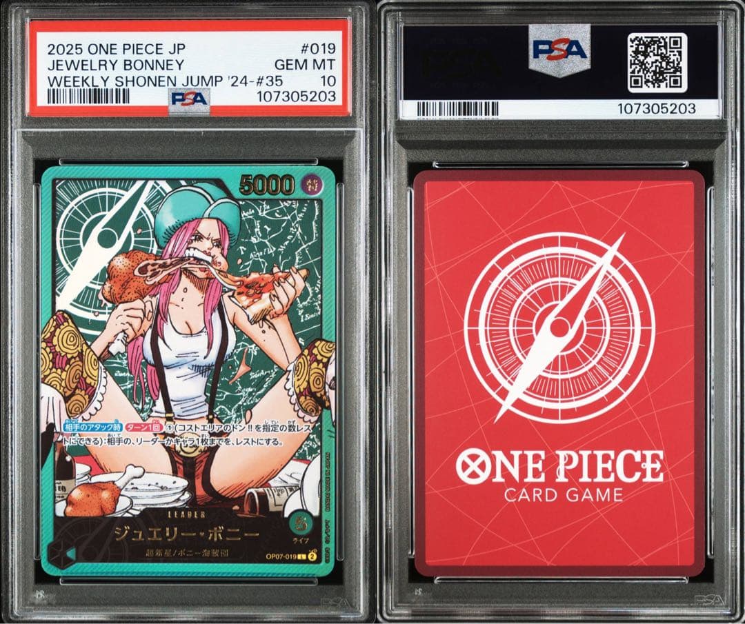 ジュエリー・ボニー L 【PSA10】