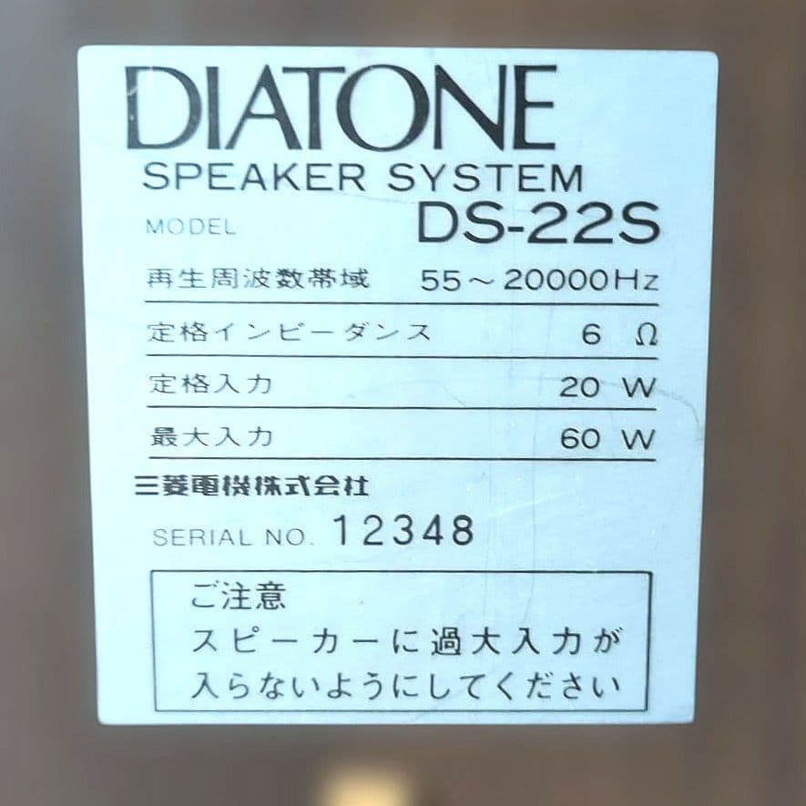 【昭和レトロ】DIATONE スピーカー ブラウン 2ウェイ