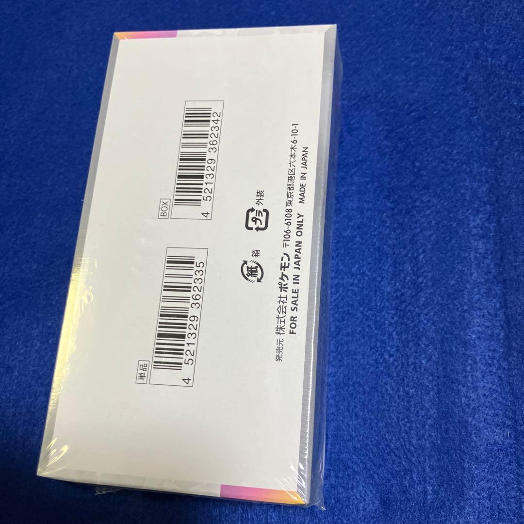 【高騰必至】　テラスタルフェスex 1BOX シュリンク付