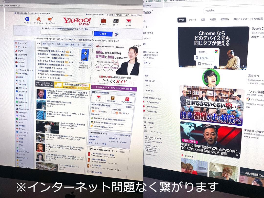 【送料込】iMac 27インチ Mid 2011 Core i5 1TB HDD