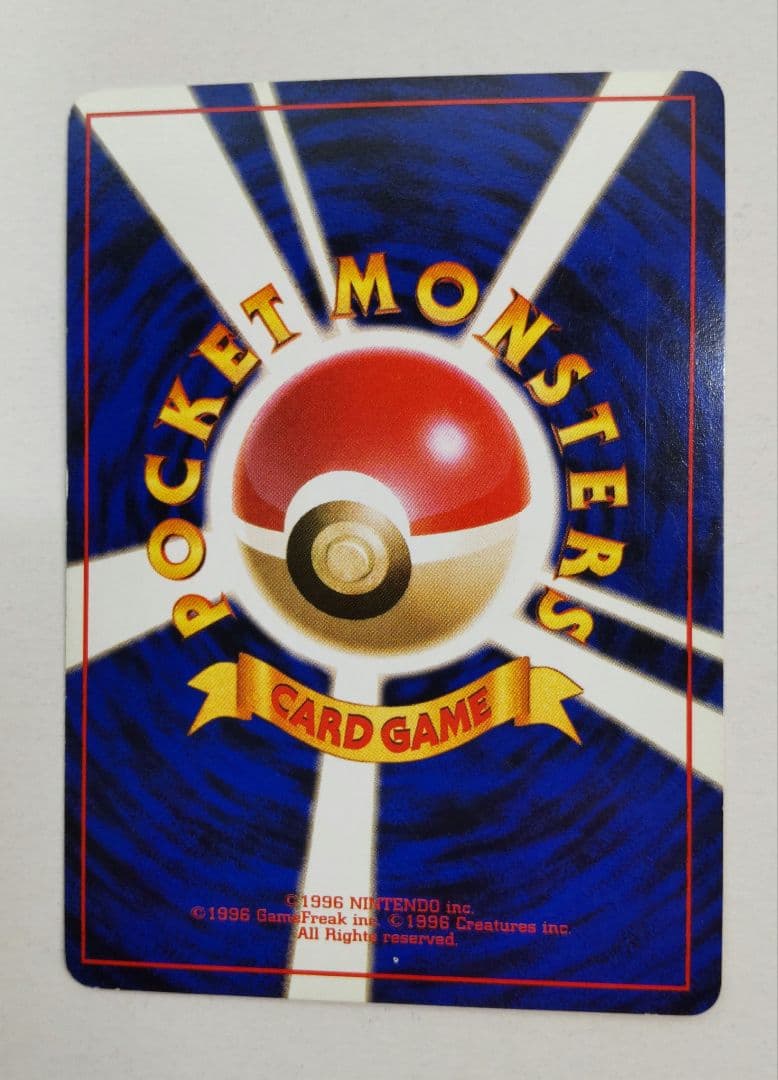 ま*ー様 【旧裏】ポケモンカード　カメックス_「とりかえっこプリーズ」キャンペー