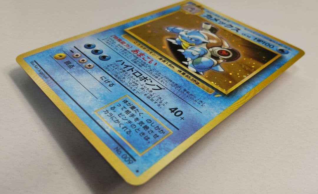 ま*ー様 【旧裏】ポケモンカード　カメックス_「とりかえっこプリーズ」キャンペー