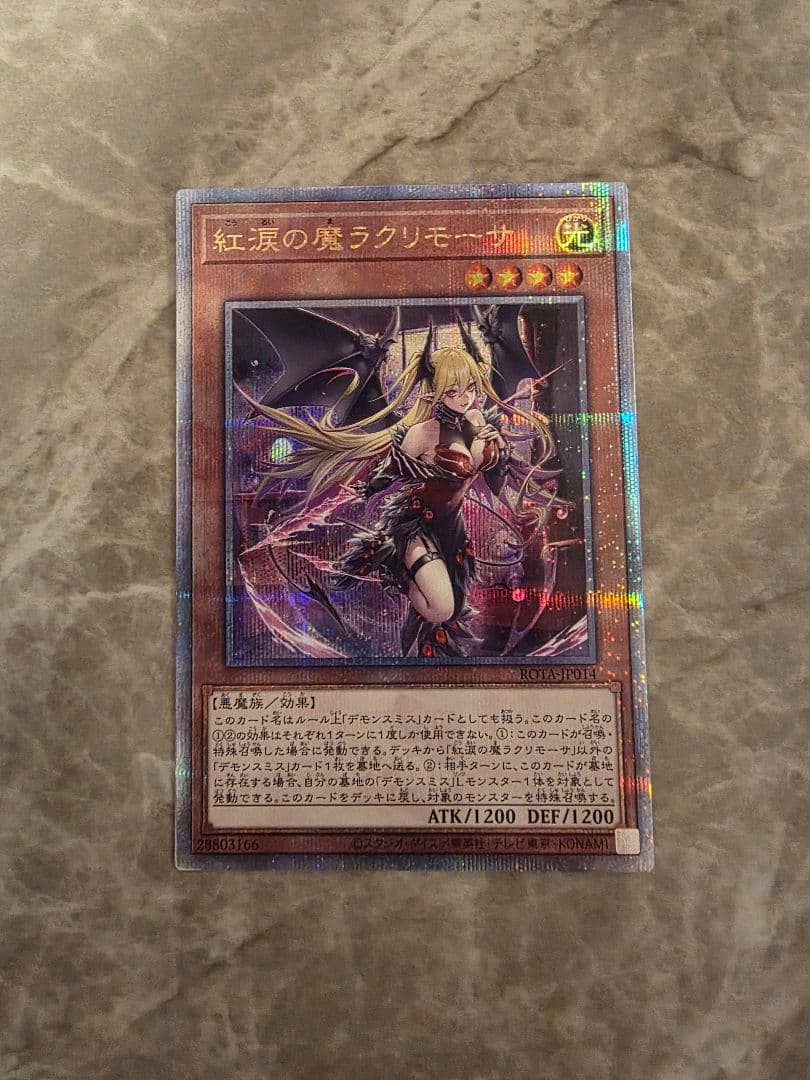 紅涙の魔ラクリモーサ 25th