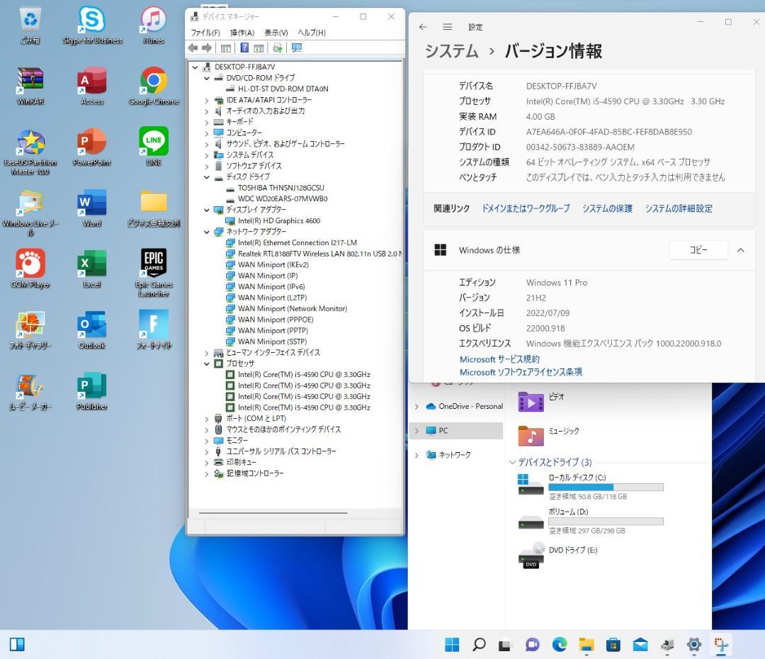 PC+モニターセット/DELL7020SFF SSD+HDD/Office/即使