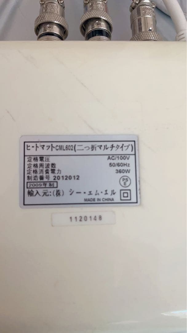 最終値下　ヒートマット　業務用