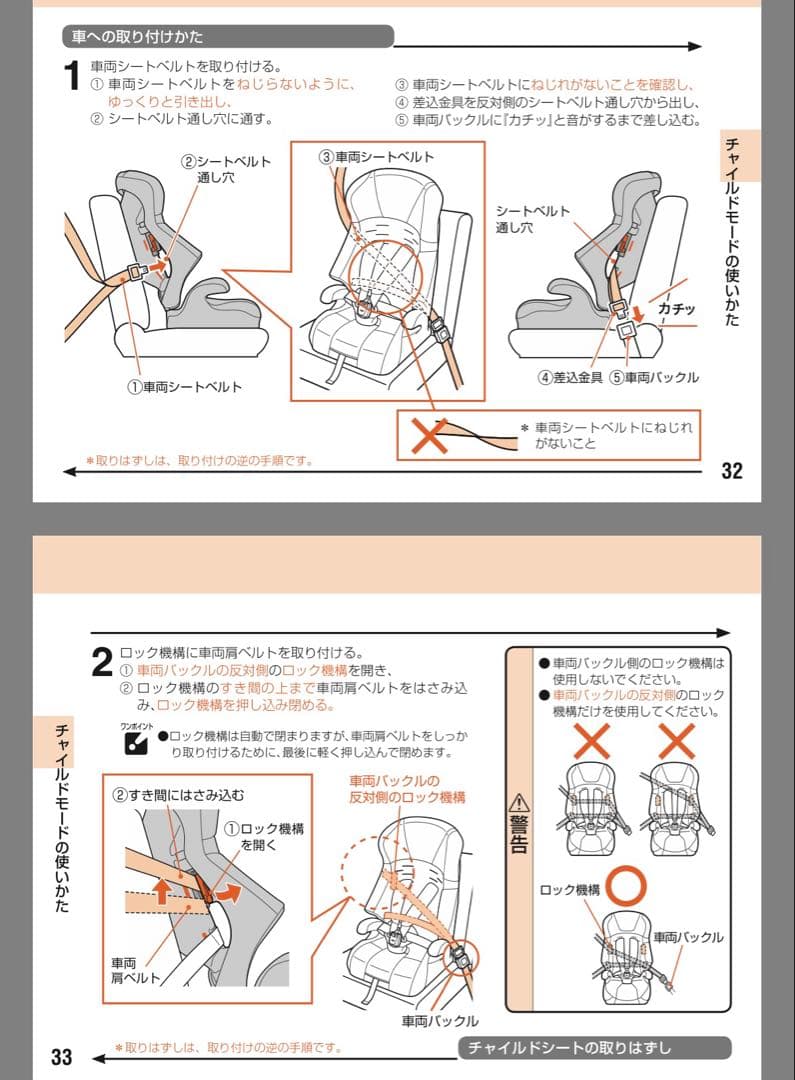 専用♡チャイルドシート♡ジュニアシート♡2台セット♡