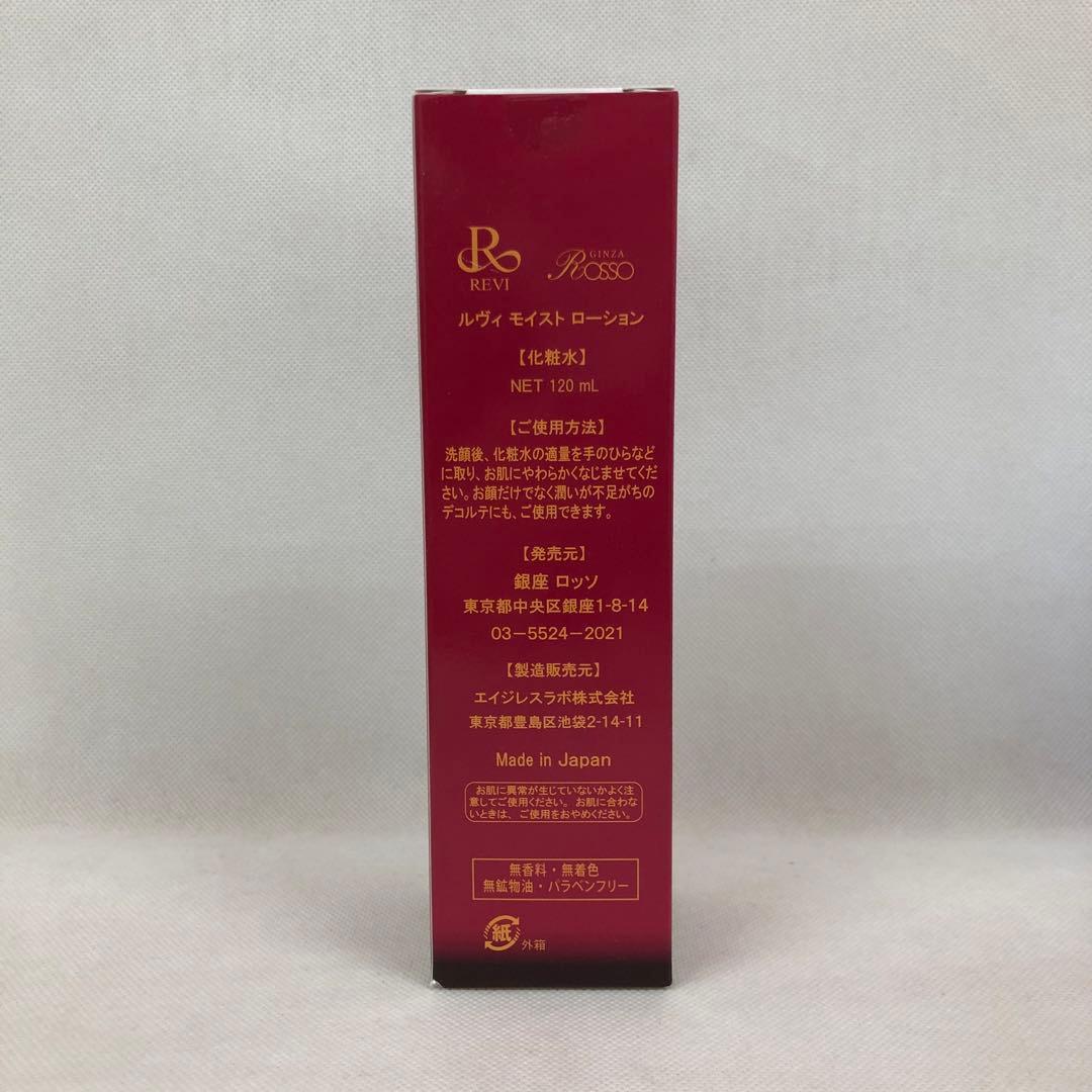 ルヴィ 5点セット