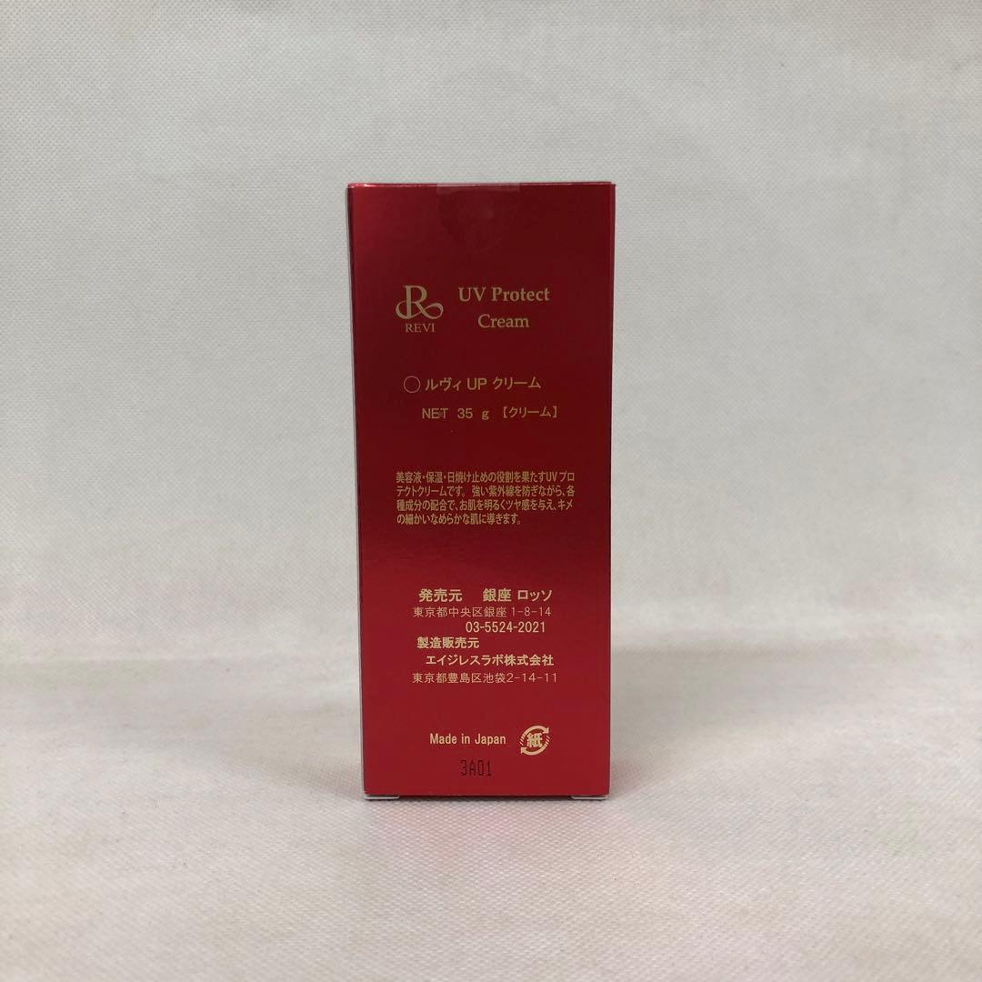 ルヴィ 5点セット