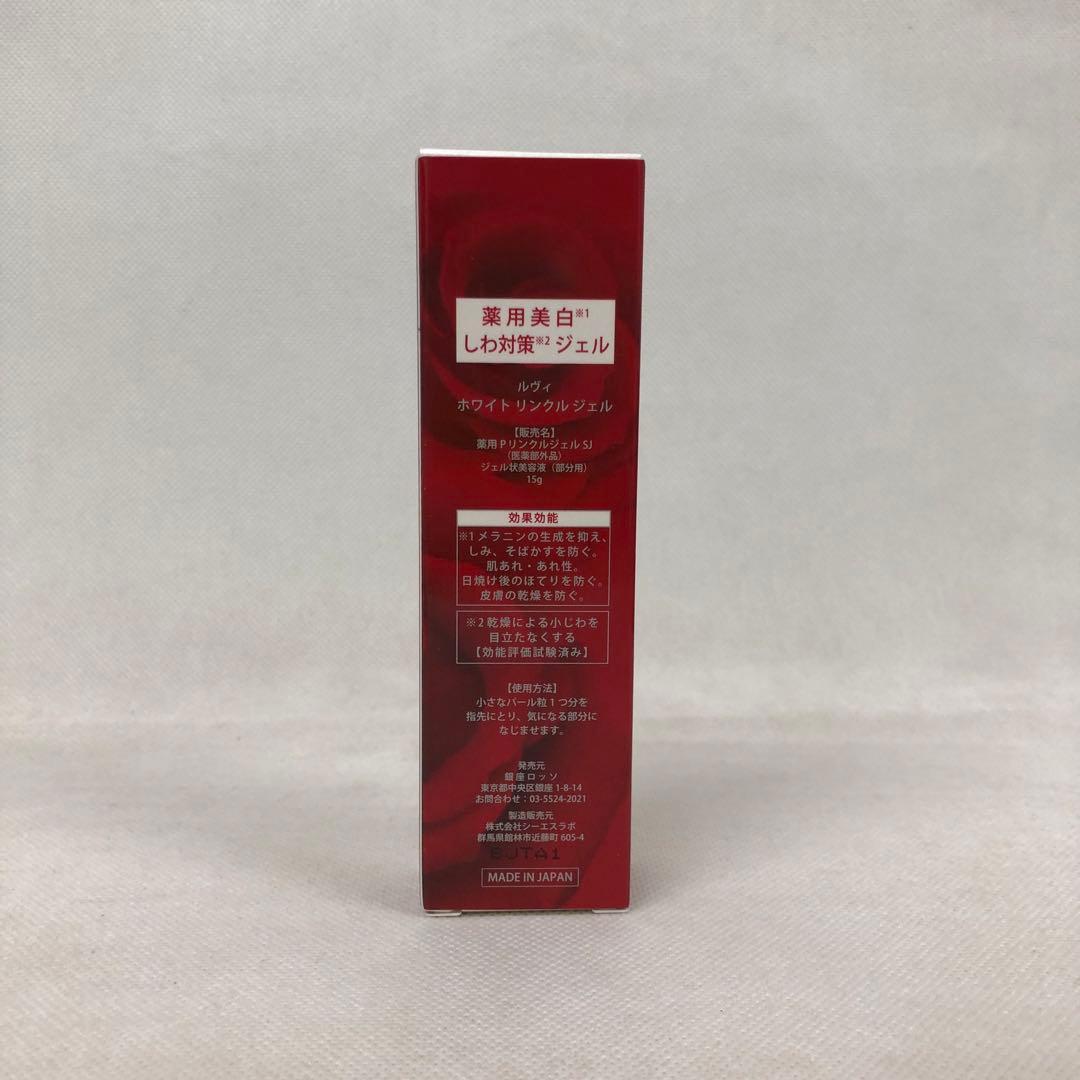 ルヴィ 5点セット