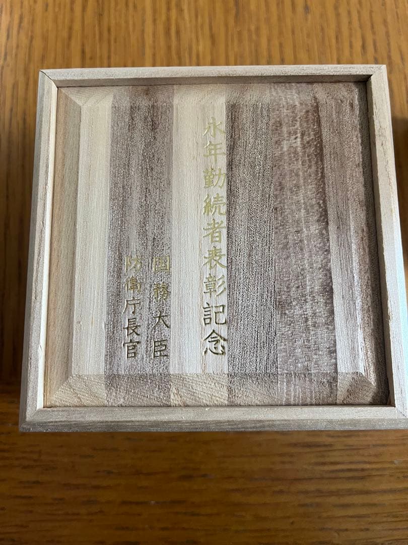 永年勤続者表彰記念　銀杯　純銀1,000