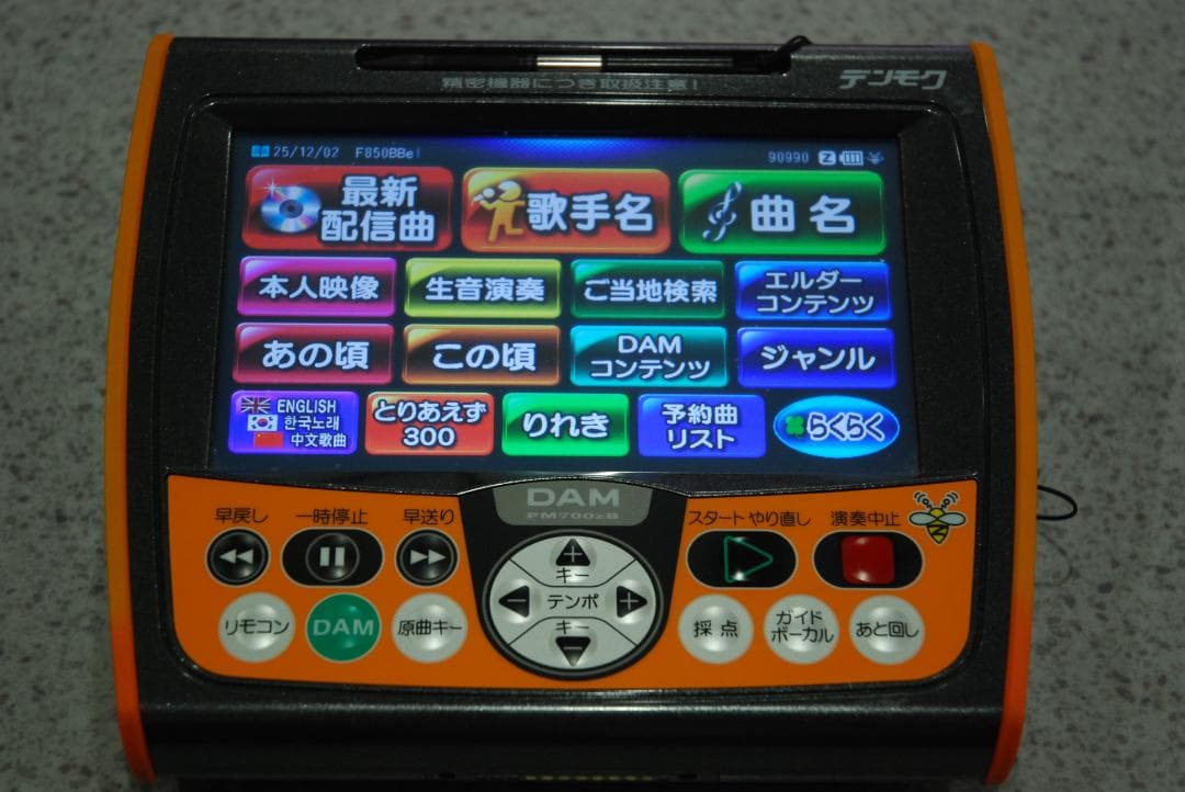 第一興商 DAM デンモク PM800zB