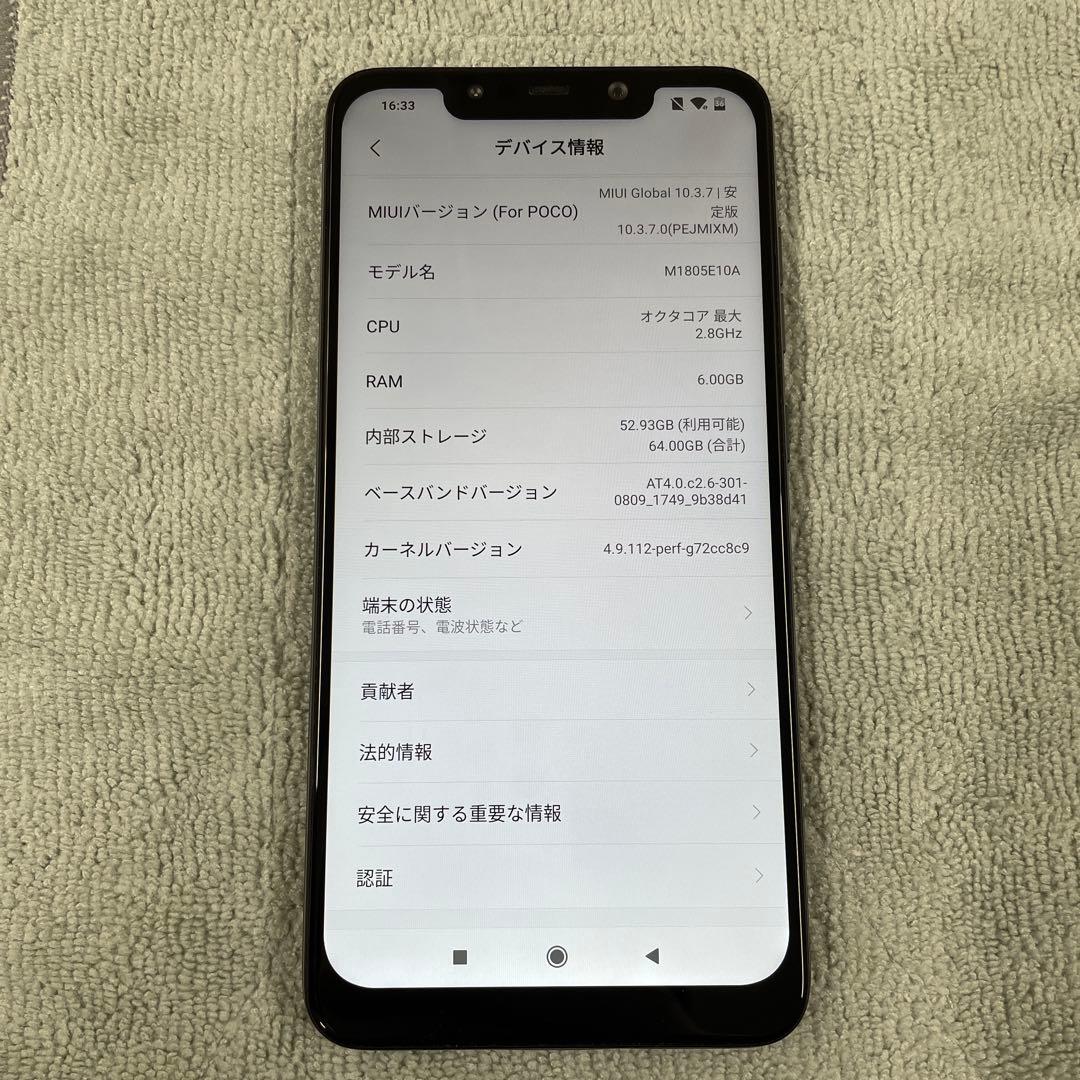POCOPHONE F1 6GB RAM ストレージ64GB
