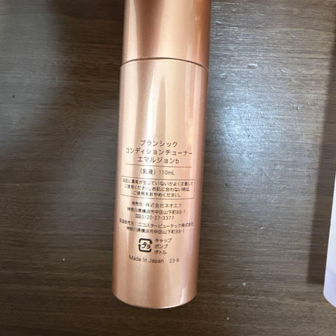 BRANCHIC スキンケア5点セット