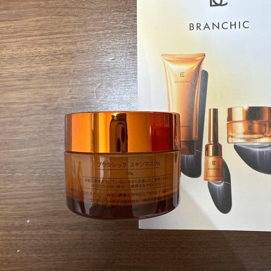 BRANCHIC スキンケア5点セット