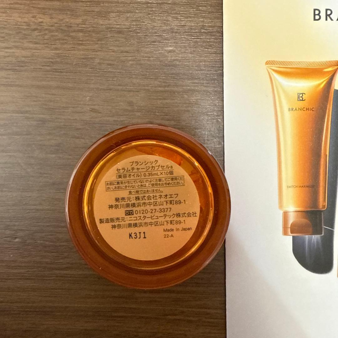 BRANCHIC スキンケア5点セット