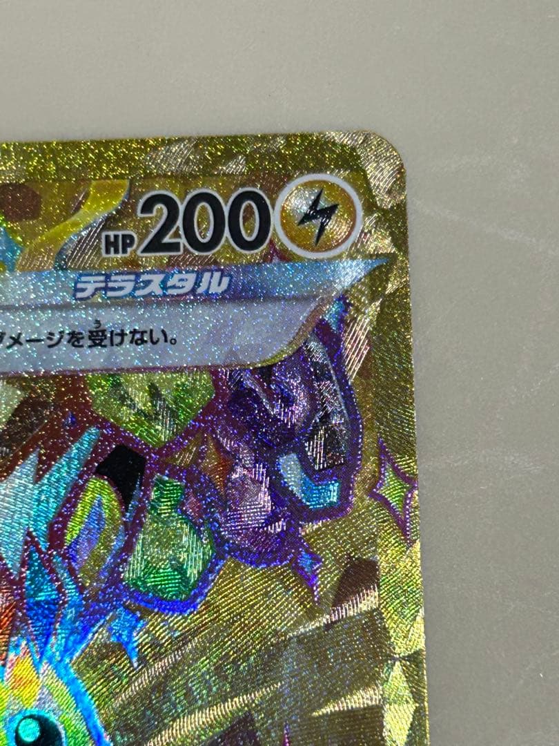 超電ブレーカー　UR ピカチュウ