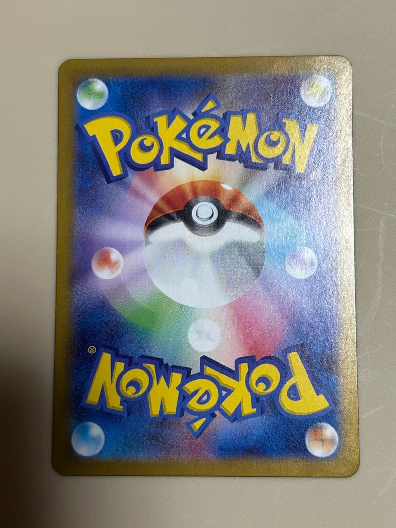 超電ブレーカー　UR ピカチュウ