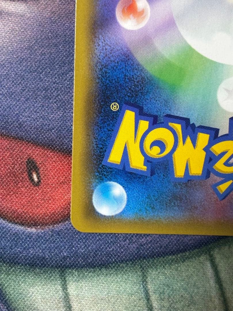 ポケモンカード　リザードンgx ssr ウルトラシャイニー　多少の値下げ⭕️