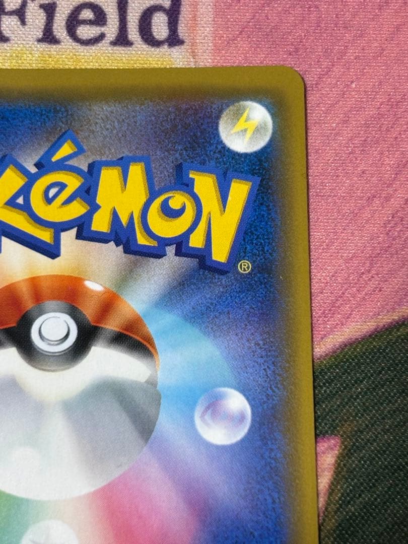 ポケモンカード　リザードンgx ssr ウルトラシャイニー　多少の値下げ⭕️